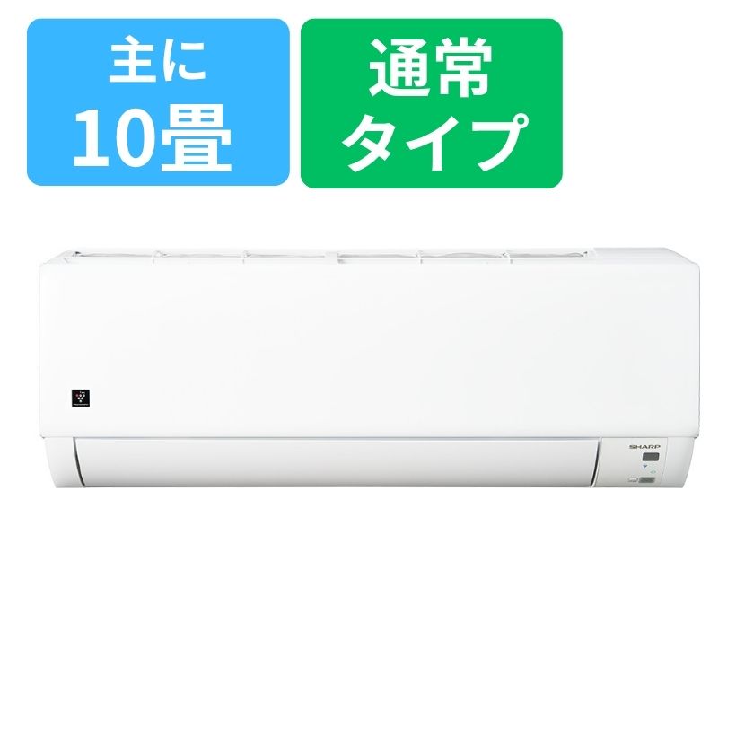 プラズマクラスター7000搭載エアコン 2.8Kw【エアコン納期まで約1カ月