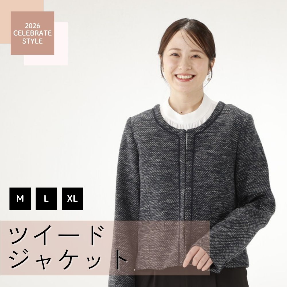 カルゼツイードジャケット コイアオ | イオン北海道 eショップ