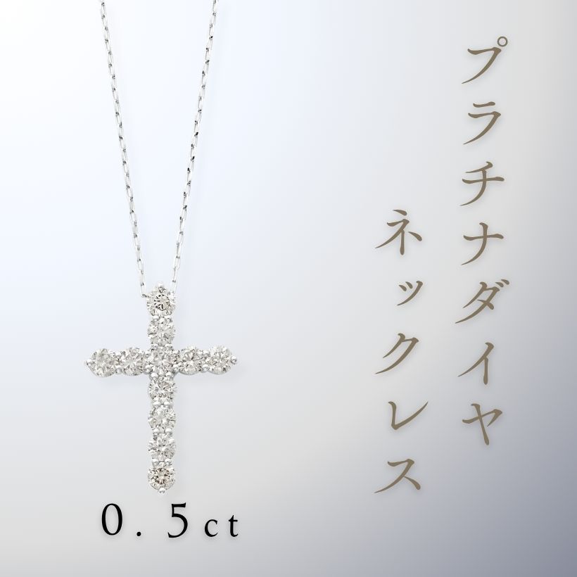 プラチナ ダイヤネックレス 0.5ct シルバー | イオン北海道 eショップ