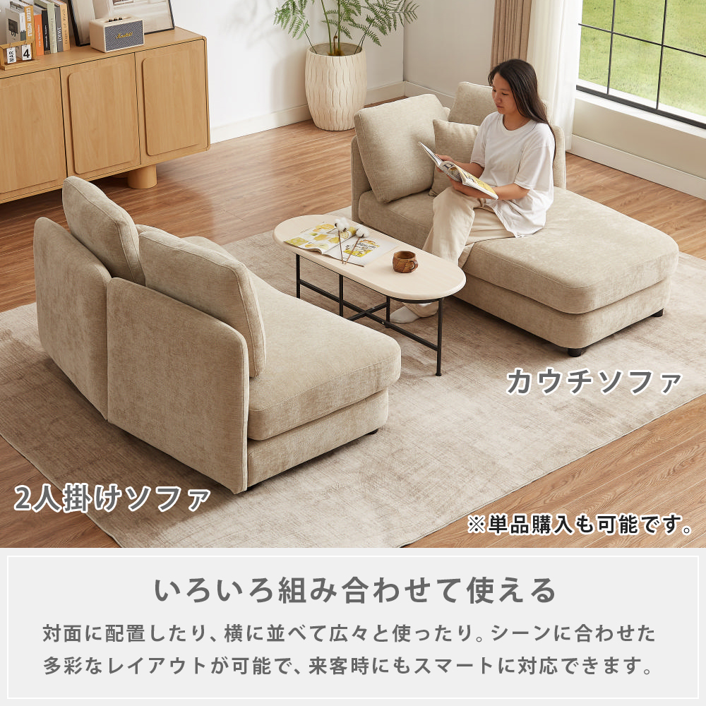 アウトレット】ラウンドカウチソファ ベージュ | イオン北海道 eショップ