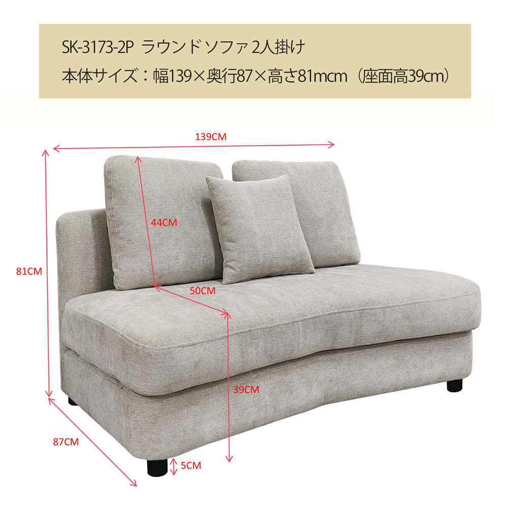 アウトレット】ラウンドカウチソファ ベージュ | イオン北海道 eショップ