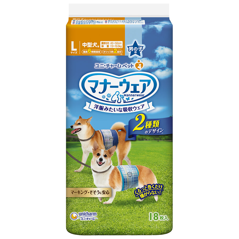 マナーウェア男の子用L青 | イオン北海道 eショップ