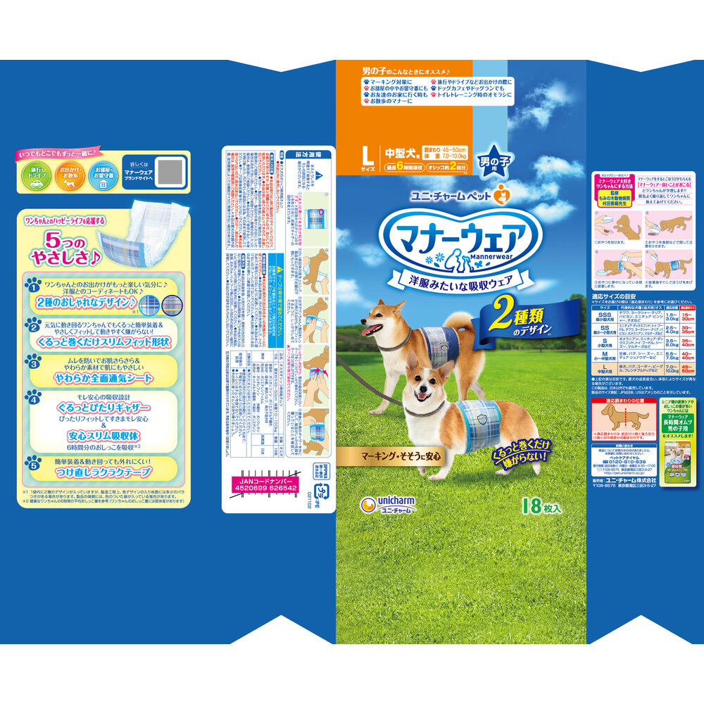 マナーウェア男の子用L青 | イオン北海道 eショップ