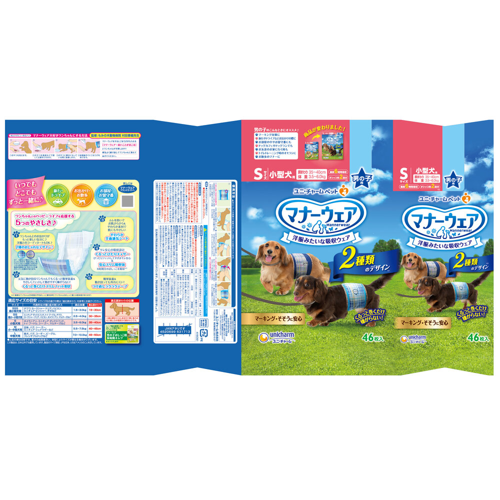 マナーウェア 男の子用 S 青チェック・紺チェック | イオン北海道 e