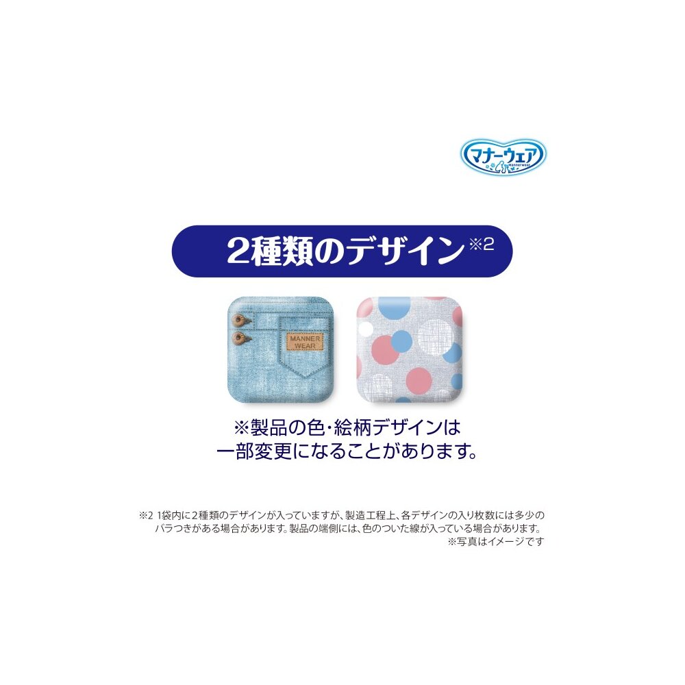 マナーウェア長時間快適オムツ男女共用SS | イオン北海道 eショップ