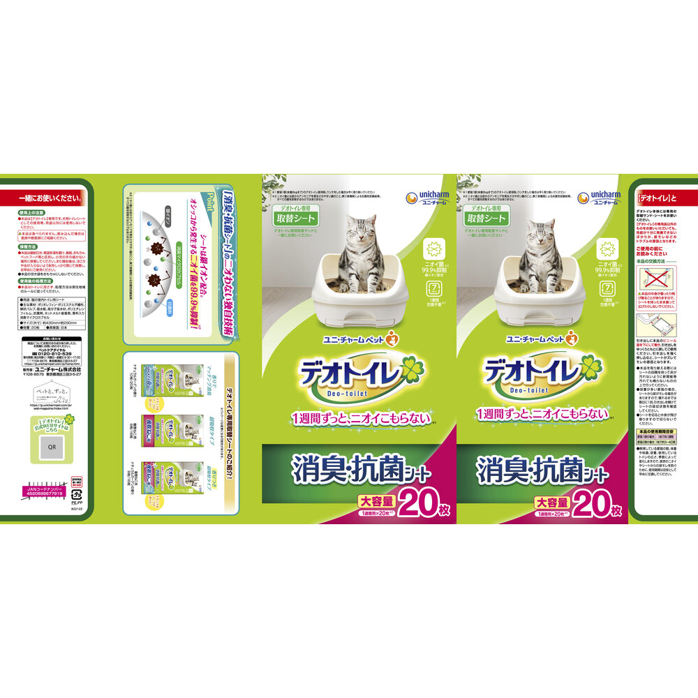 デオトイレ消臭・抗菌シート | イオン北海道 eショップ