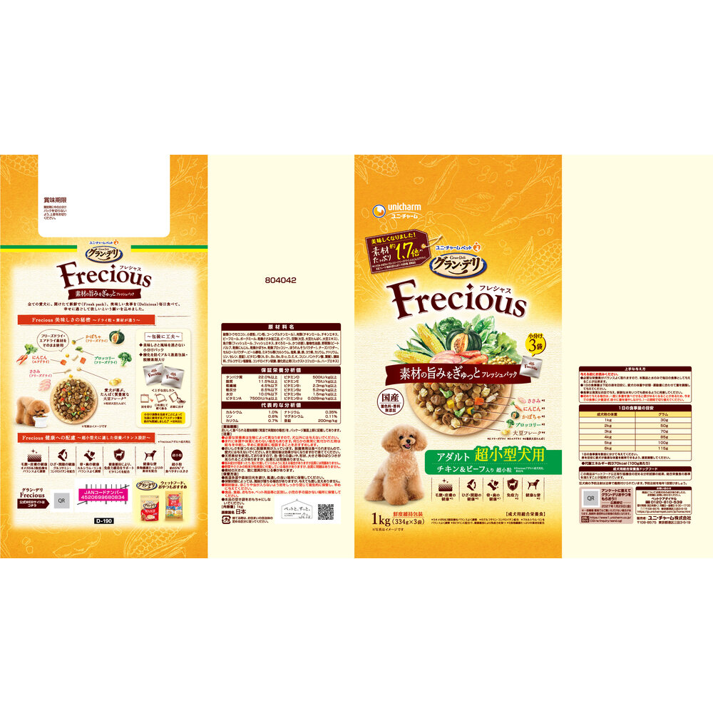 GDFreciousアダルト超小型CB | イオン北海道 eショップ