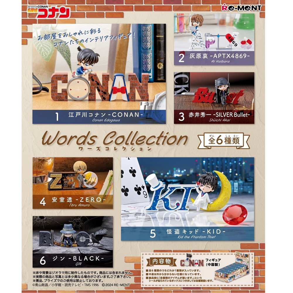5月3日(金)以降お渡し】名探偵コナン Words Collection | イオン北海道 