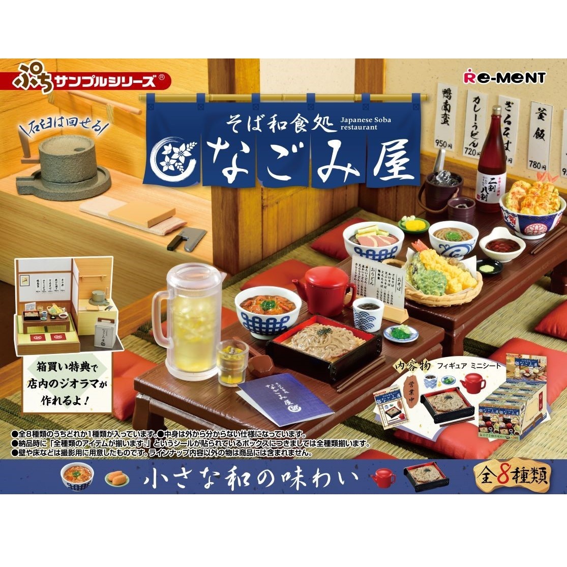 中古食玩 トレーディングフィギュア 全11種セット 「ぷちサンプル