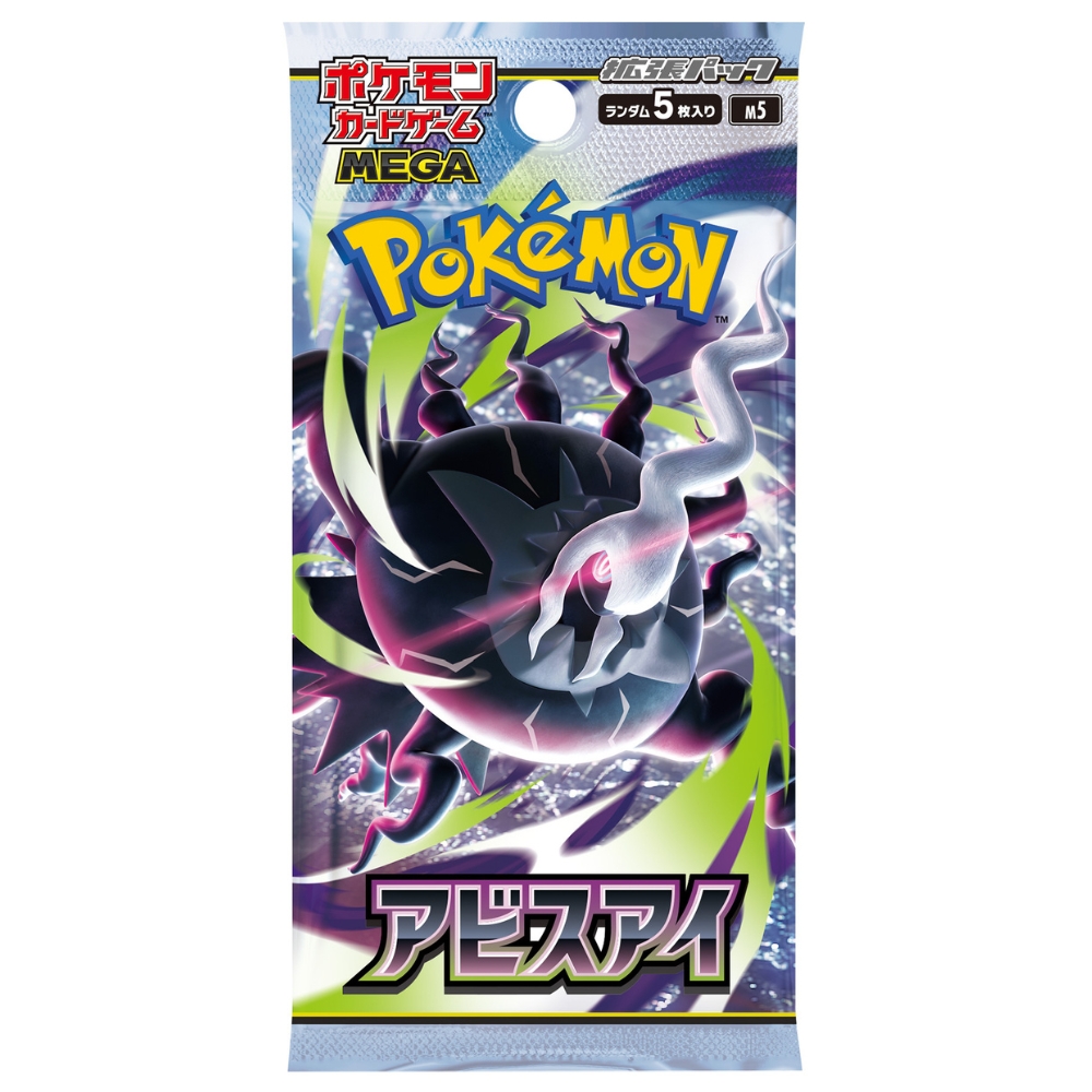 【あいす】ポケモンカードセット ポケモンカードゲーム MEGA 拡張パック「アビスアイ」｜ポケモンカード