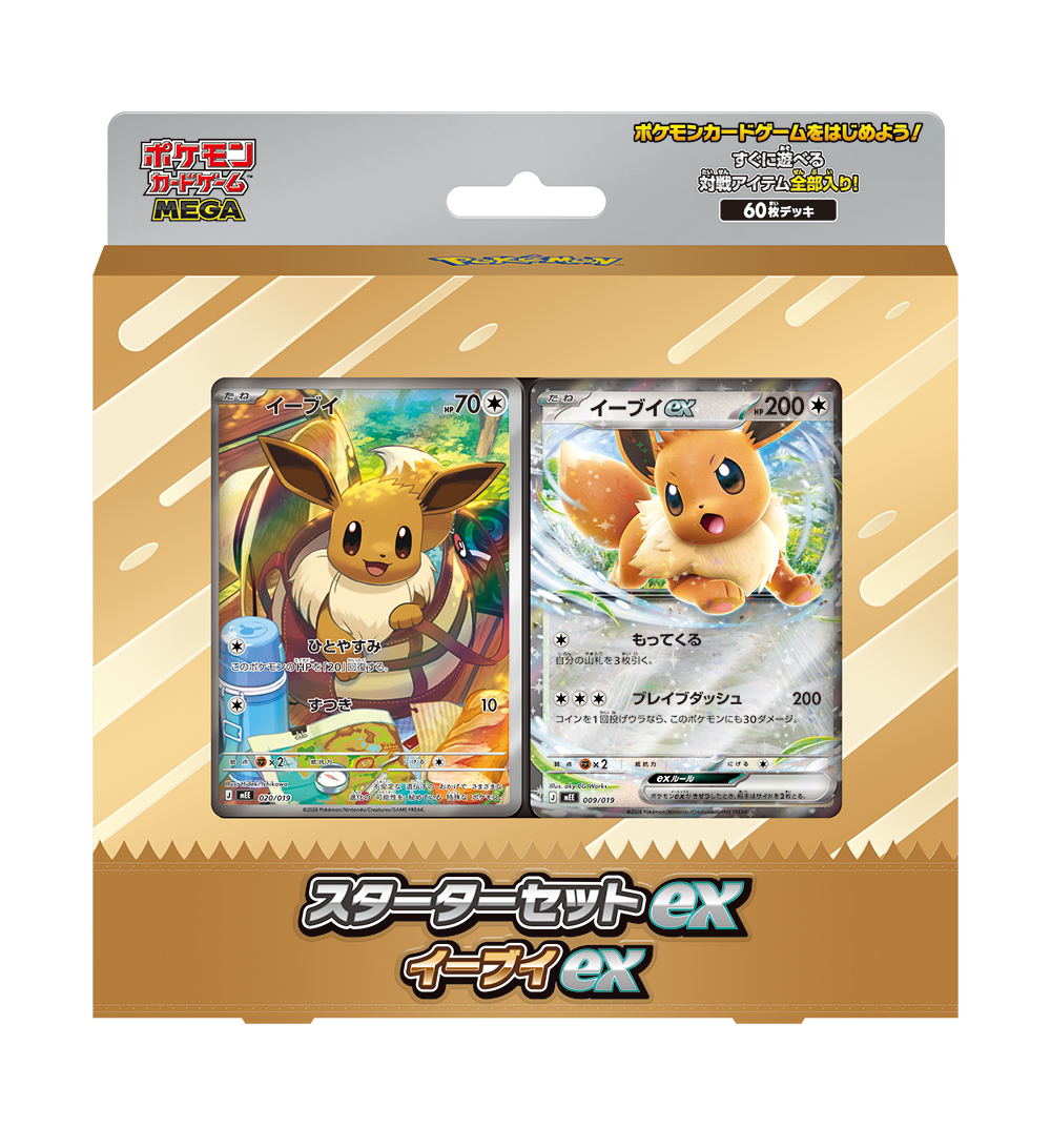 抽選商品】ポケモンカードゲームMEGAスターターセットexイーブイex