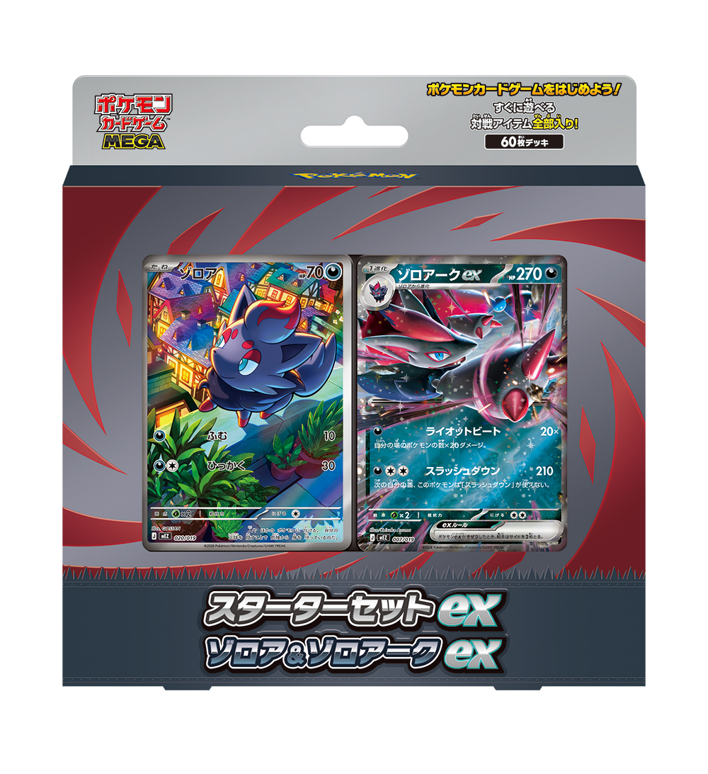 抽選商品】ポケモンカードゲームMEGAスターターセットexゾロア
