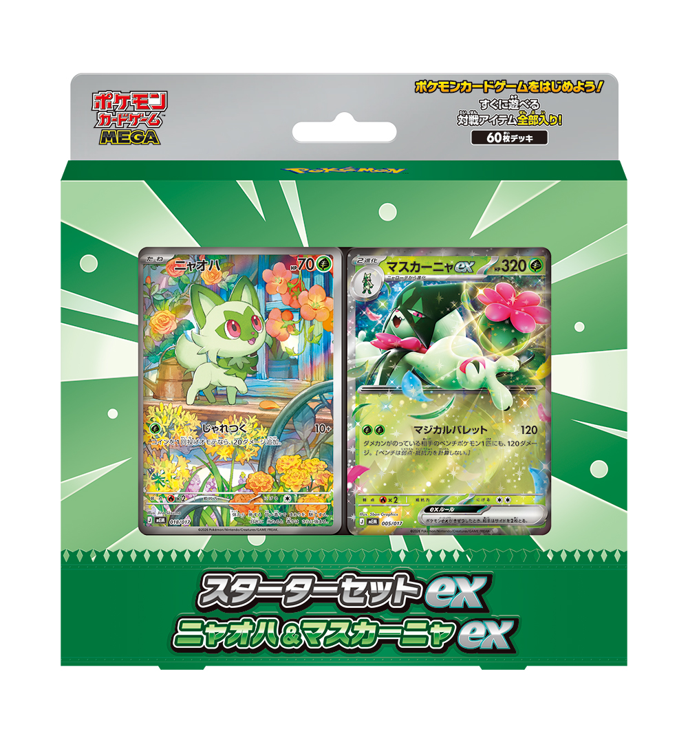 ポケモンカード 専用出品　➃ 抽選商品】ポケモンカードゲームMEGAスターターセットexニャオハ