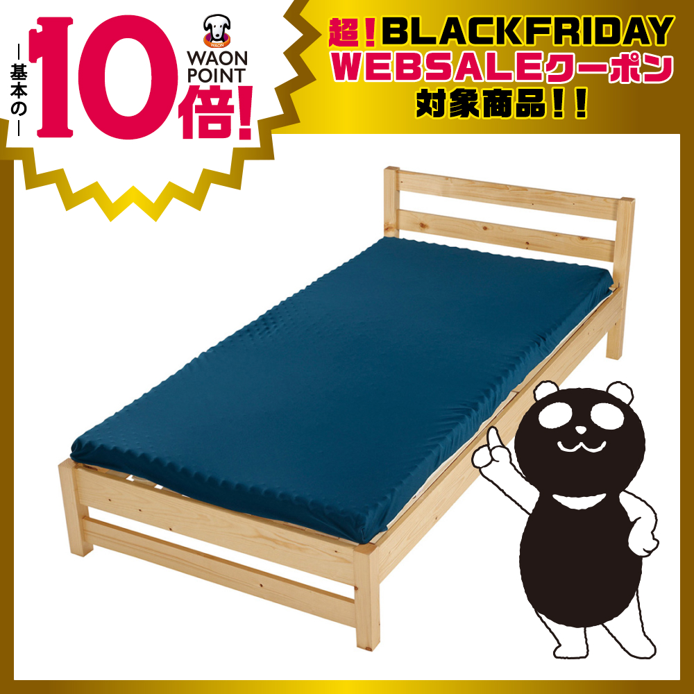 体圧分散マットレス | イオン北海道 eショップ