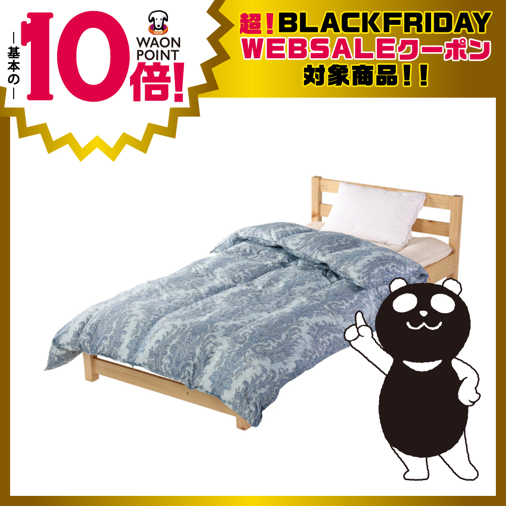 ダックダウン85％羽毛掛ふとん ブルー | イオン北海道 eショップ