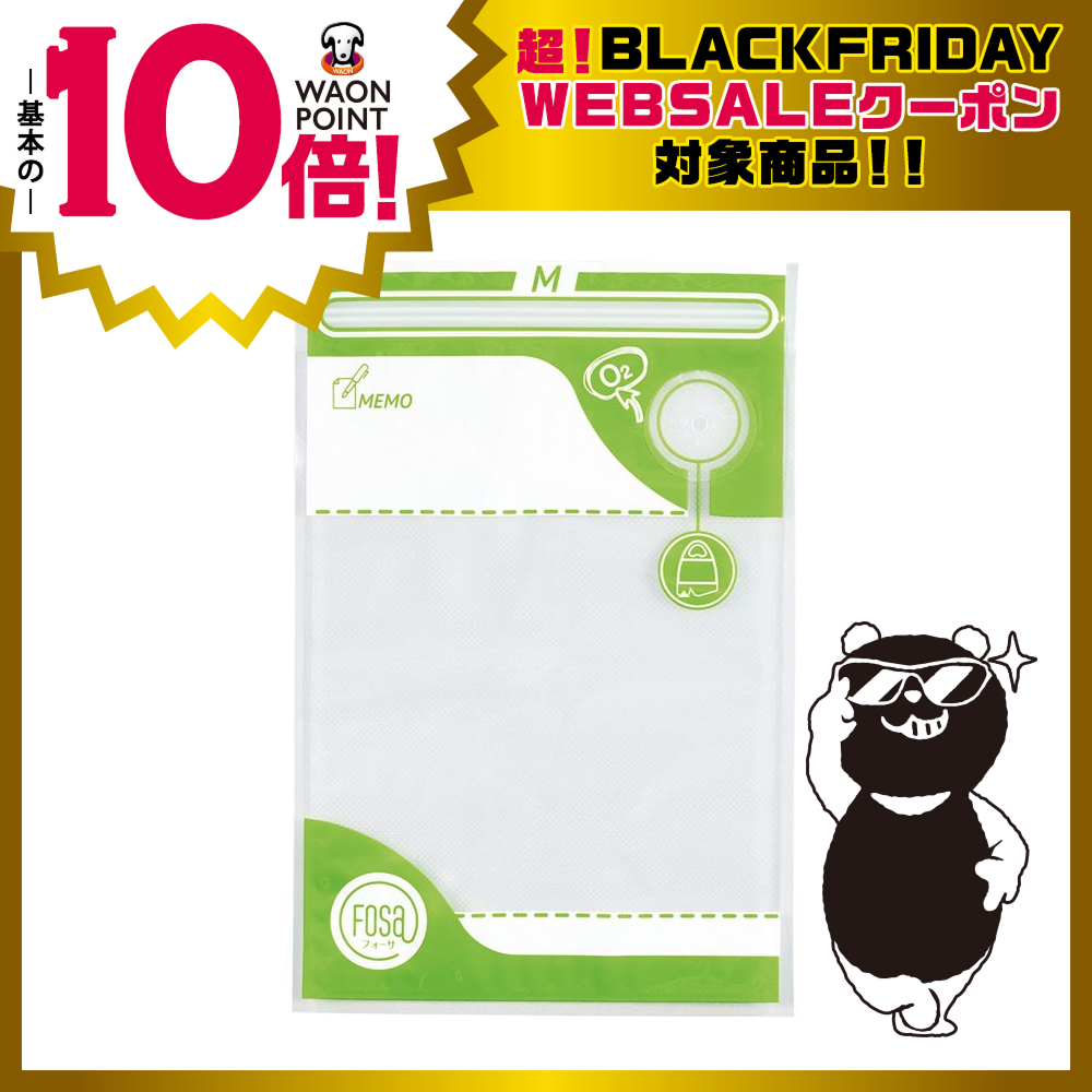 ぽう　さま　専用 フォーサ専用バッグ Mサイズ | イオン北海道 eショップ