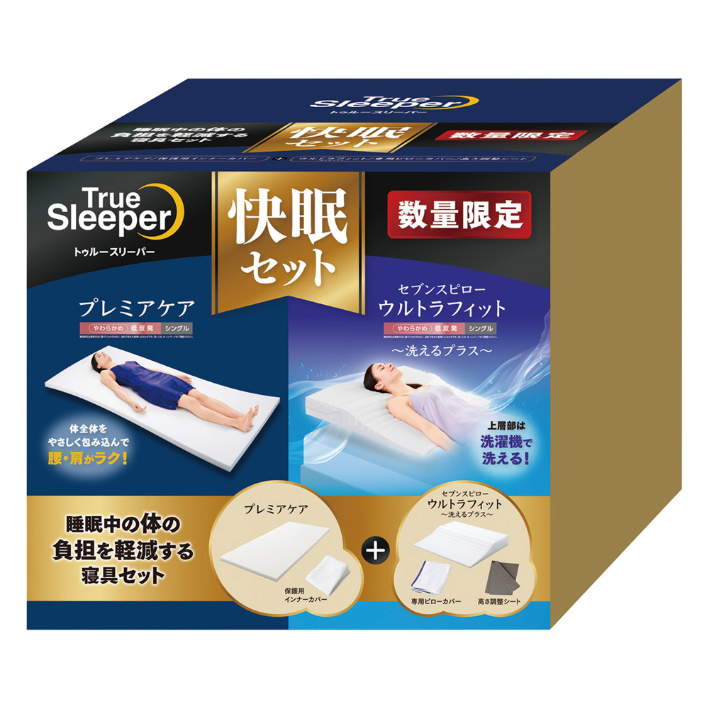 トゥルースリーパー プレミアム 5.0 【数量限定 特別セット】 トゥルースリーパー（True Sleeper） 【数量限定】トゥルースリーパー