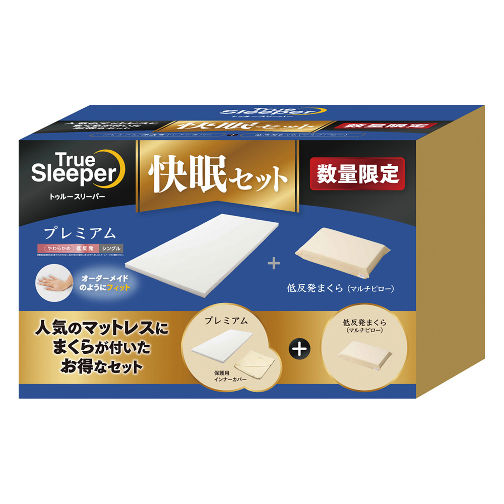 トゥルースリーパープレミアム＋低反発まくらセット | イオン北海道 e