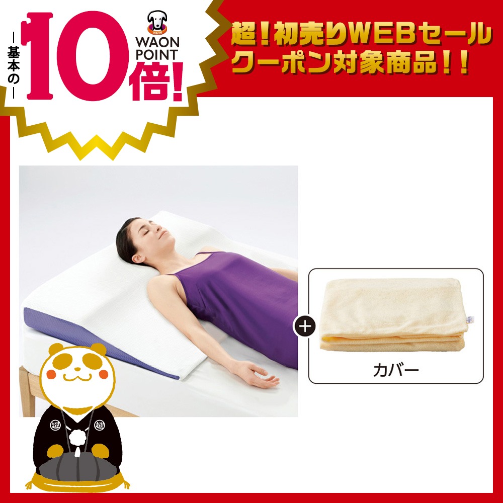 トゥルースリーパーセブンスピローウルトラフィット＋専用カバーセット