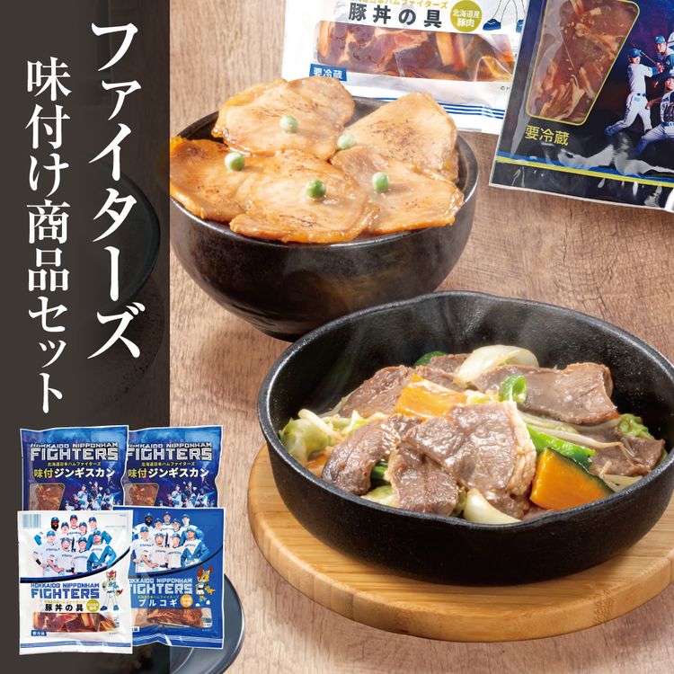 北海道日本ハムファイターズフード付きブラック　監督・選手愛用Large size 北海道日本ハムファイターズフード付きブラック 監督・選手愛用Large size