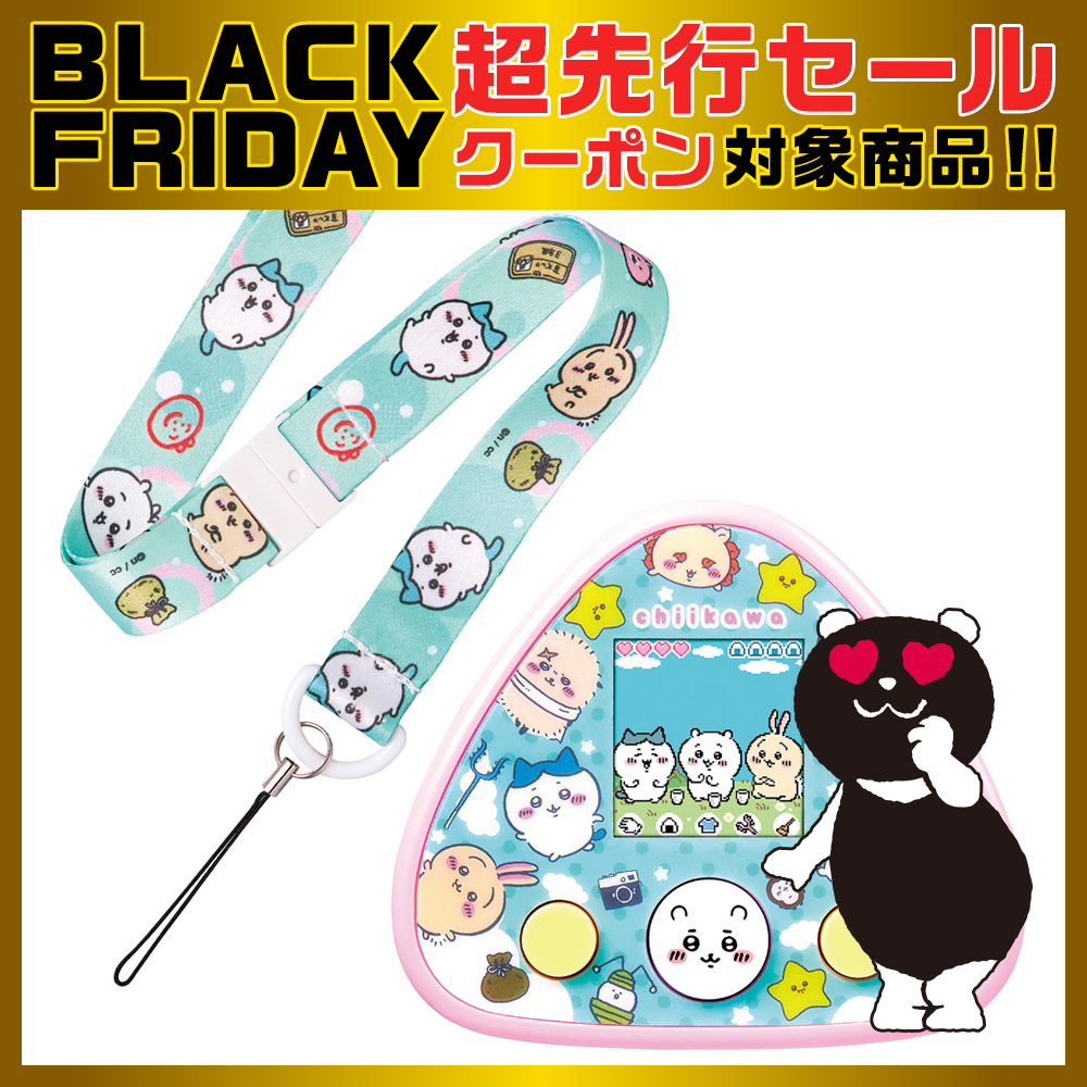 ちいかわといっしょ むちゃかわピンクDXセット | イオン北海道 eショップ