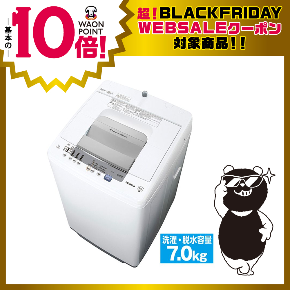 7kg全自動洗濯機 NW-R705W | イオン北海道 eショップ