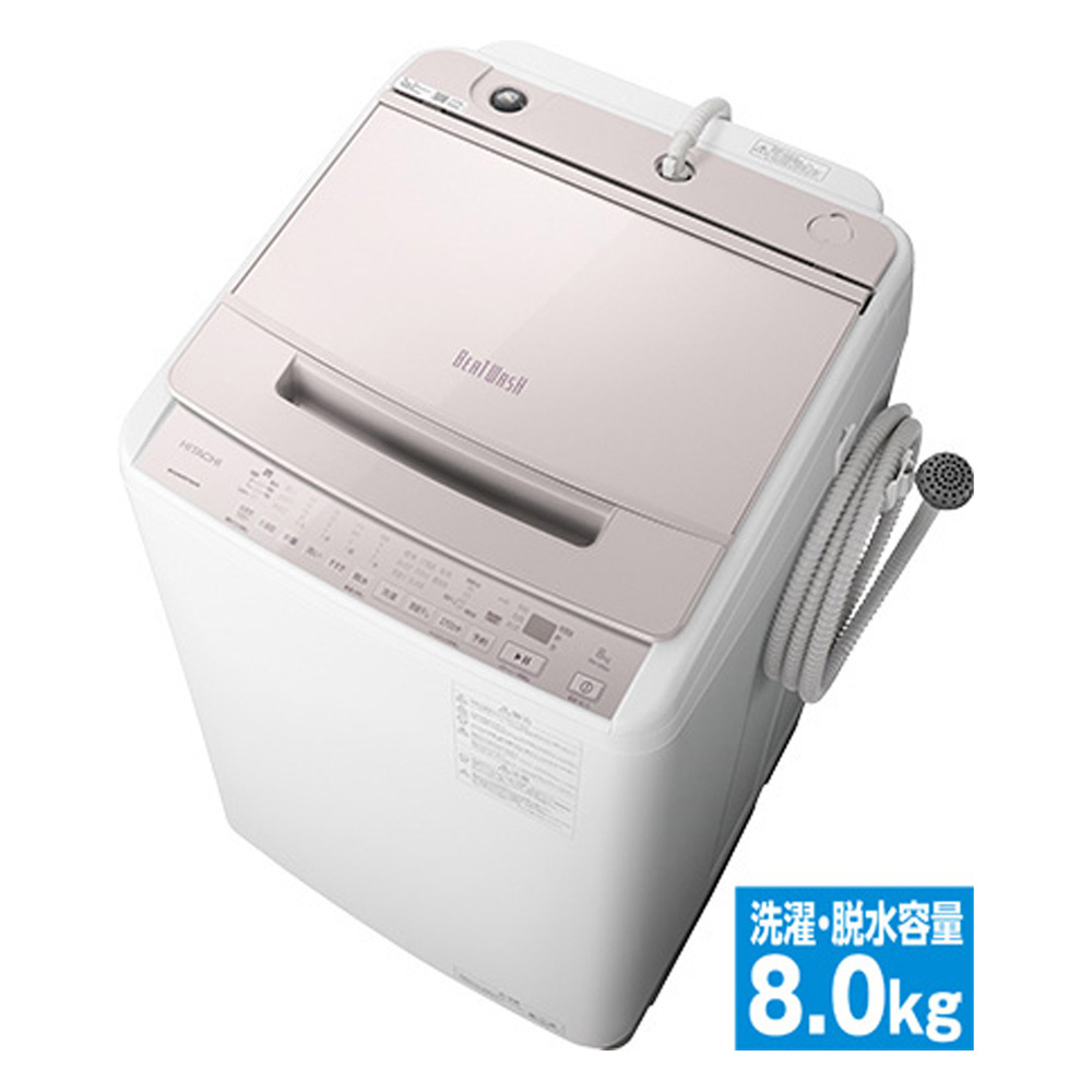 8kg全自動洗濯機 | イオン北海道 eショップ