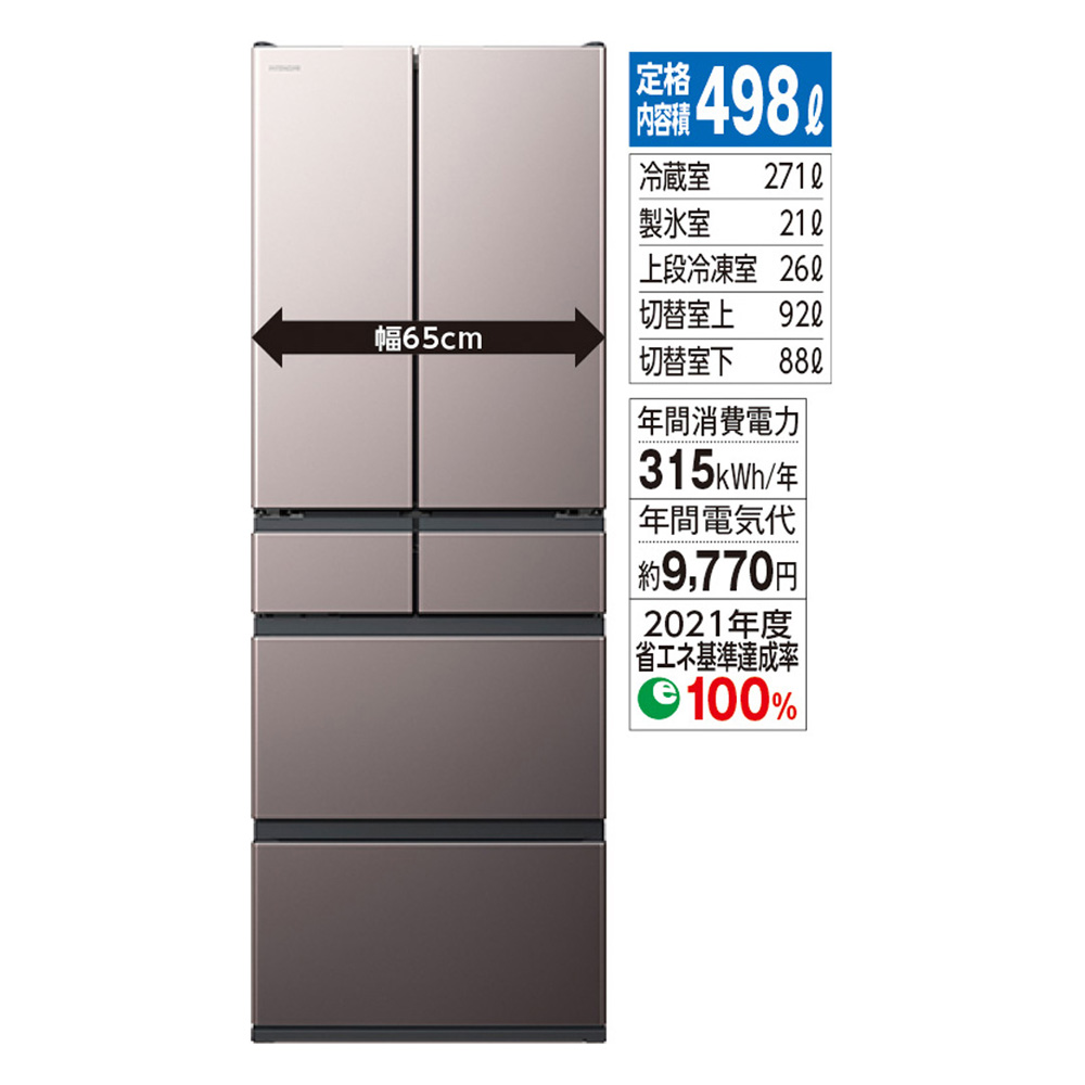 498L6ドア冷蔵庫 | イオン北海道 eショップ