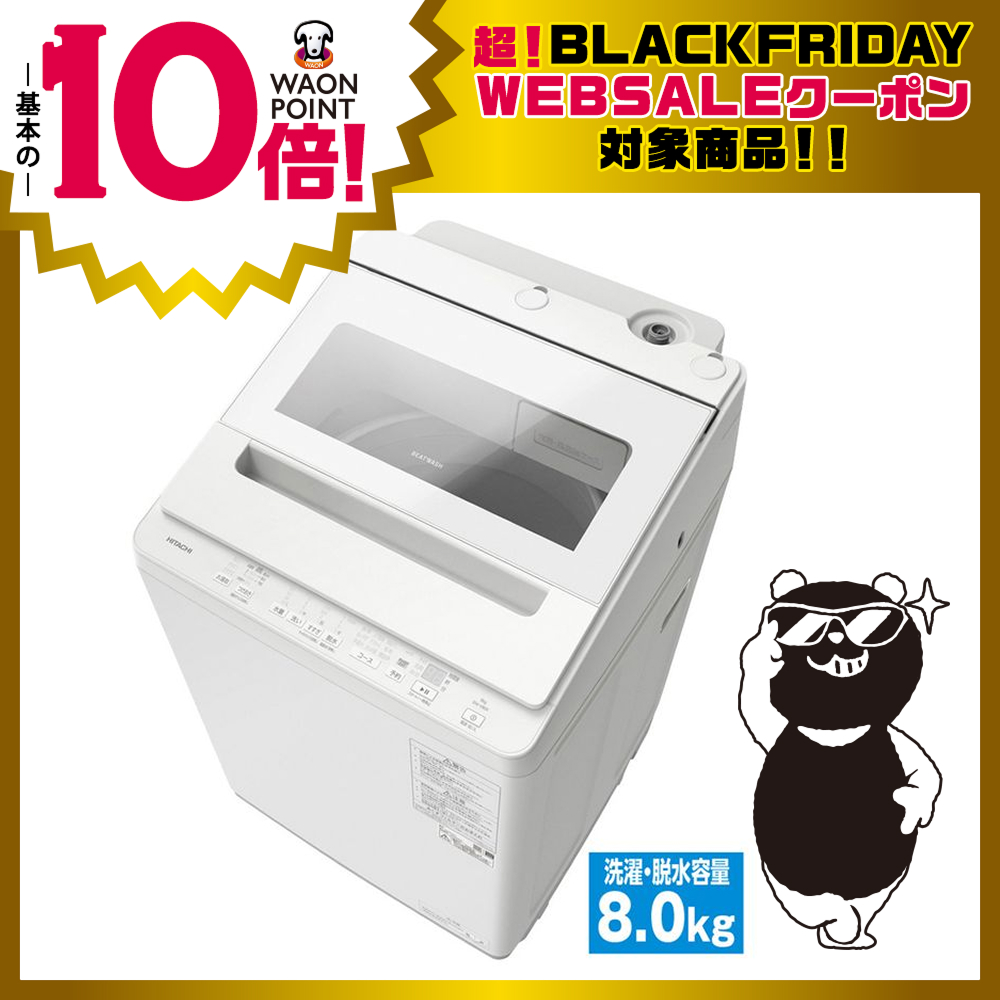 402 洗濯機　容量8kg インバーター搭載　保証込　大人気モデル　冷蔵庫も有 402 洗濯機 容量8kg インバーター搭載 保証込 大人気モデル 冷蔵庫も有