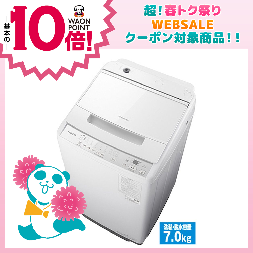 ‍♂️売約済み❌10130‼️関西エリア配送設置可‼️最新2022年製AQUA 7kg 