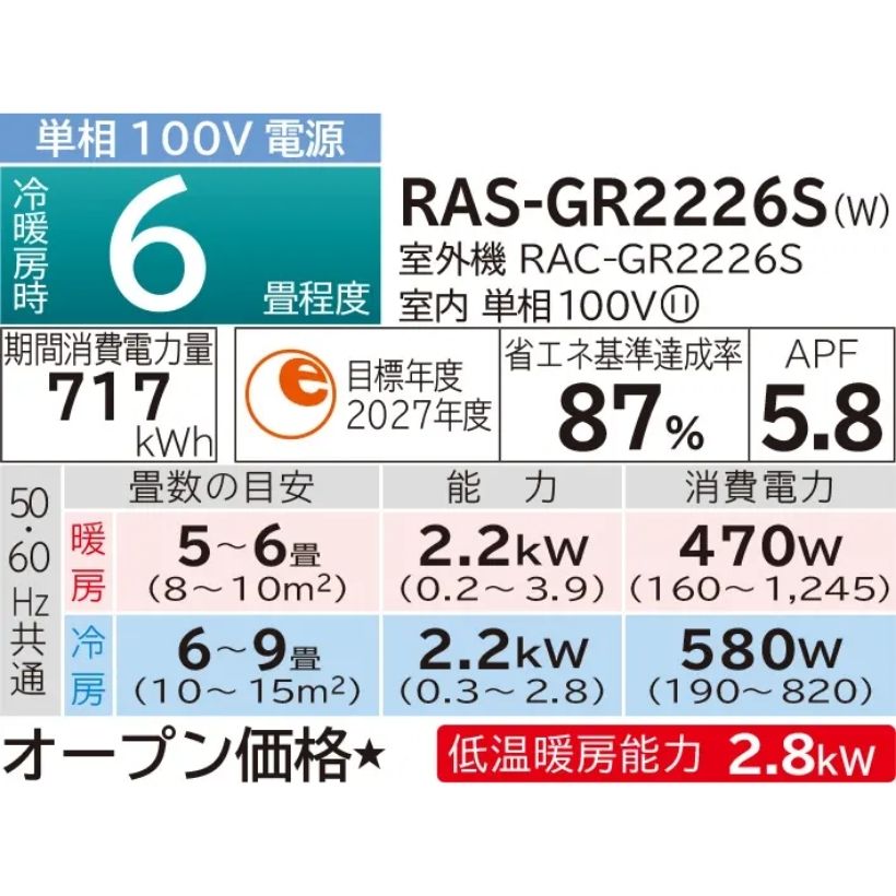 ★美品★２3８００円★HITACHI★エアコン★掃除機能★高機能★２０１７年式★２．２Ｋ★仮運転済★ お掃除エアコン 日立ルームエアコン白くまくんGシリーズ 2.2Kw