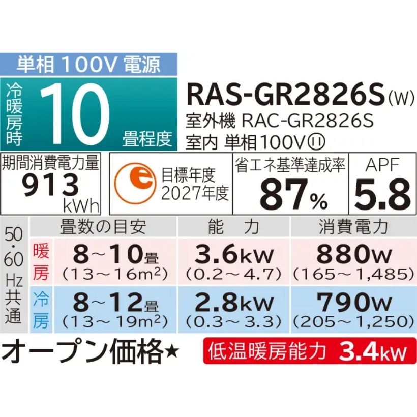 お掃除エアコン 日立ルームエアコン白くまくんGシリーズ 2.8Kw