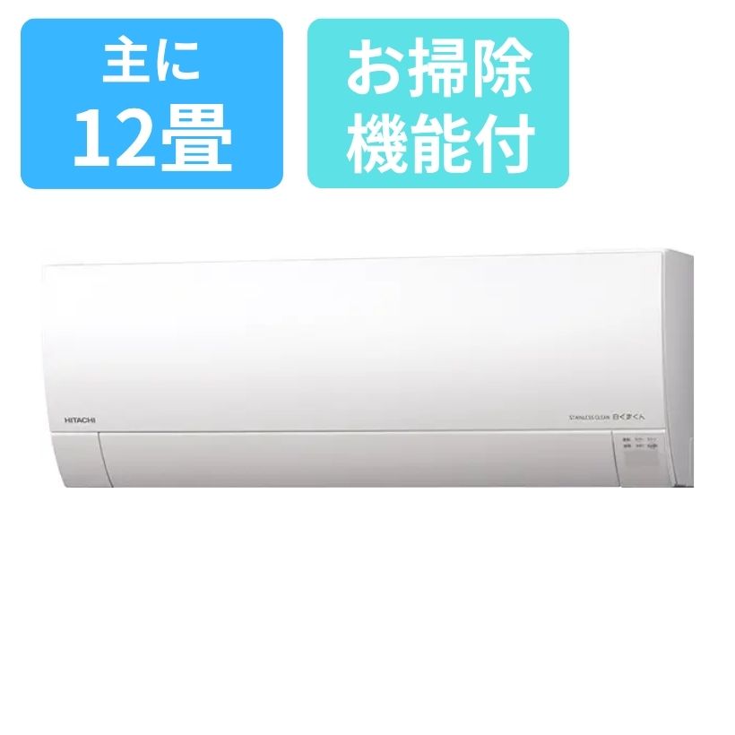 お掃除エアコン 日立ルームエアコン白くまくんGシリーズ 3.6Kw