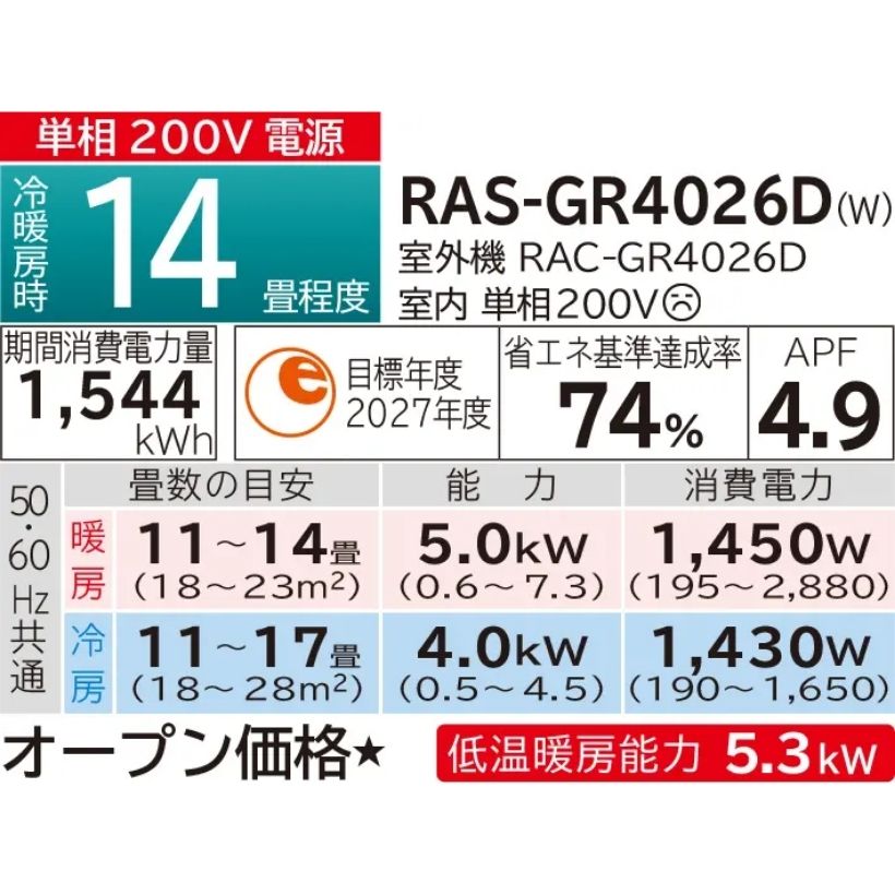 お掃除エアコン 日立ルームエアコン白くまくんGシリーズ 200V4.2Kw