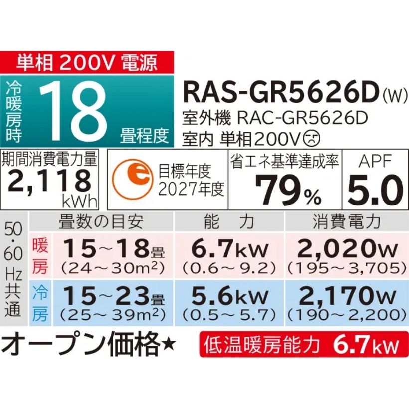 お掃除エアコン 日立ルームエアコン白くまくんGシリーズ 200V5.6Kw