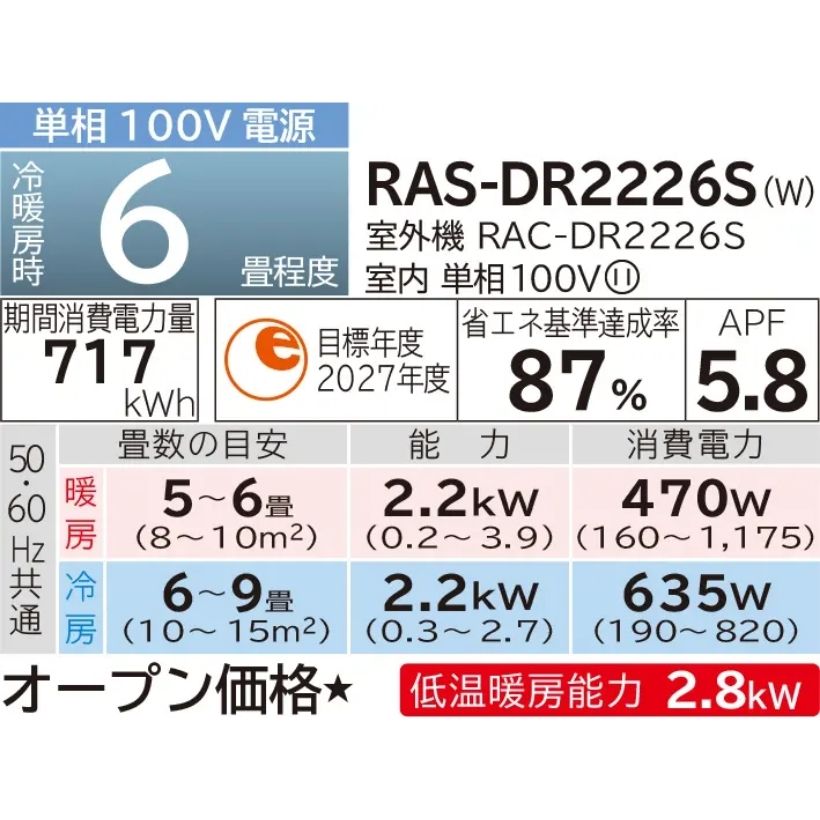 お掃除エアコン 日立ルームエアコン白くまくんDシリーズ 2.2Kw