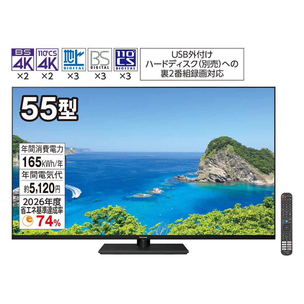 液晶テレビ55型 55型4K液晶テレビ | イオン北海道 eショップ