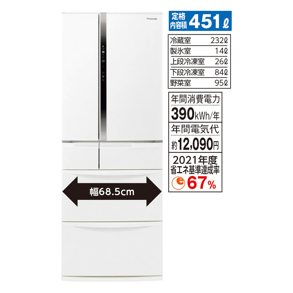 【イオンモール神戸南店】TOSHIBA5ドア冷蔵庫です【取りに来られる方限定】 470L5ドア冷蔵庫 | イオン北海道 eショップ