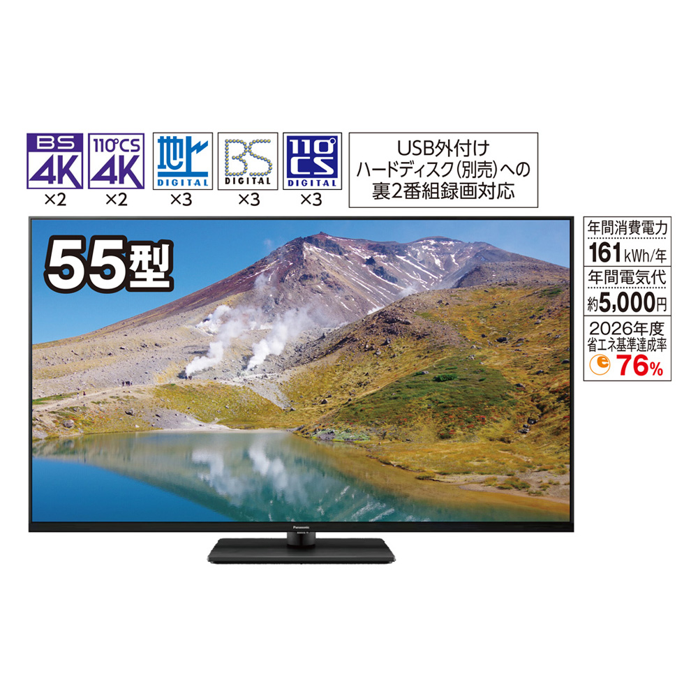 液晶テレビ55型 55型 4K液晶テレビ | イオン北海道 eショップ