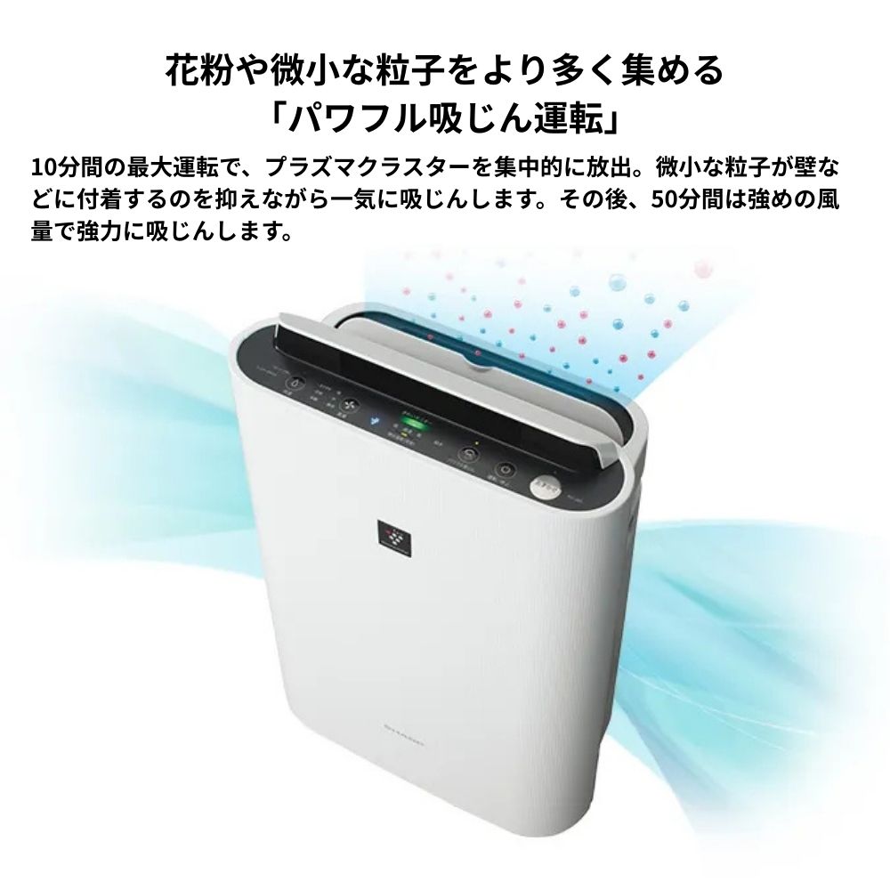 加湿空気清浄機 KC-S50W | イオン北海道 eショップ