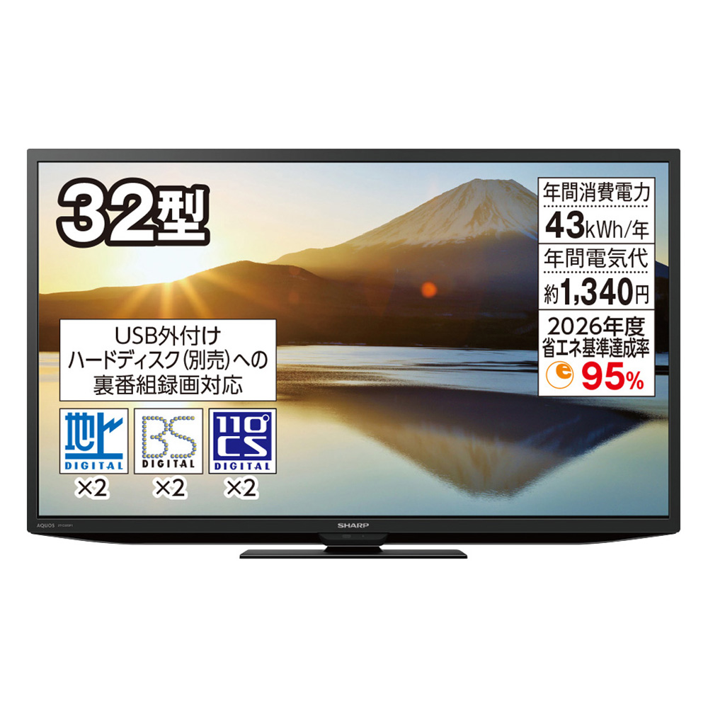 k*n様 SHARP 32V型液晶テレビ 2T-C32GF1 2025年製　TV 32型液晶テレビ | イオン北海道 eショップ