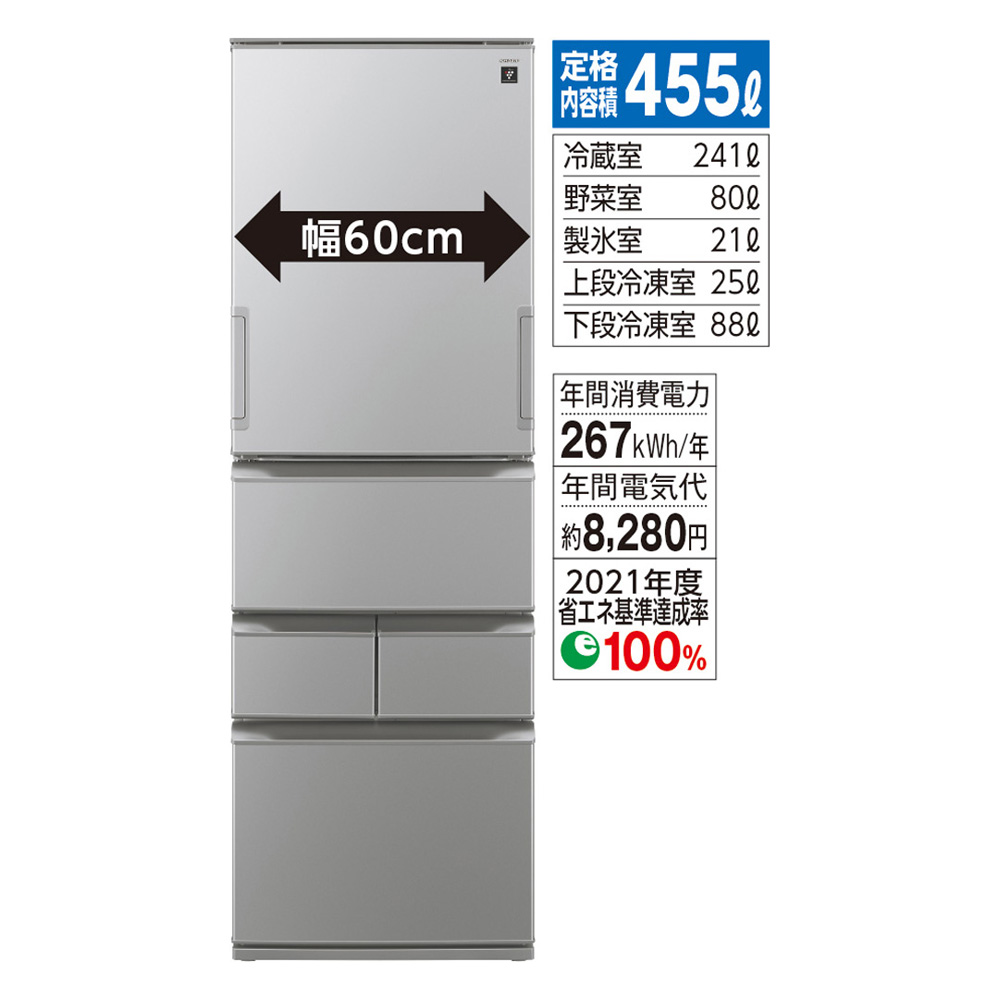 455L5ドア冷蔵庫 | イオン北海道 eショップ