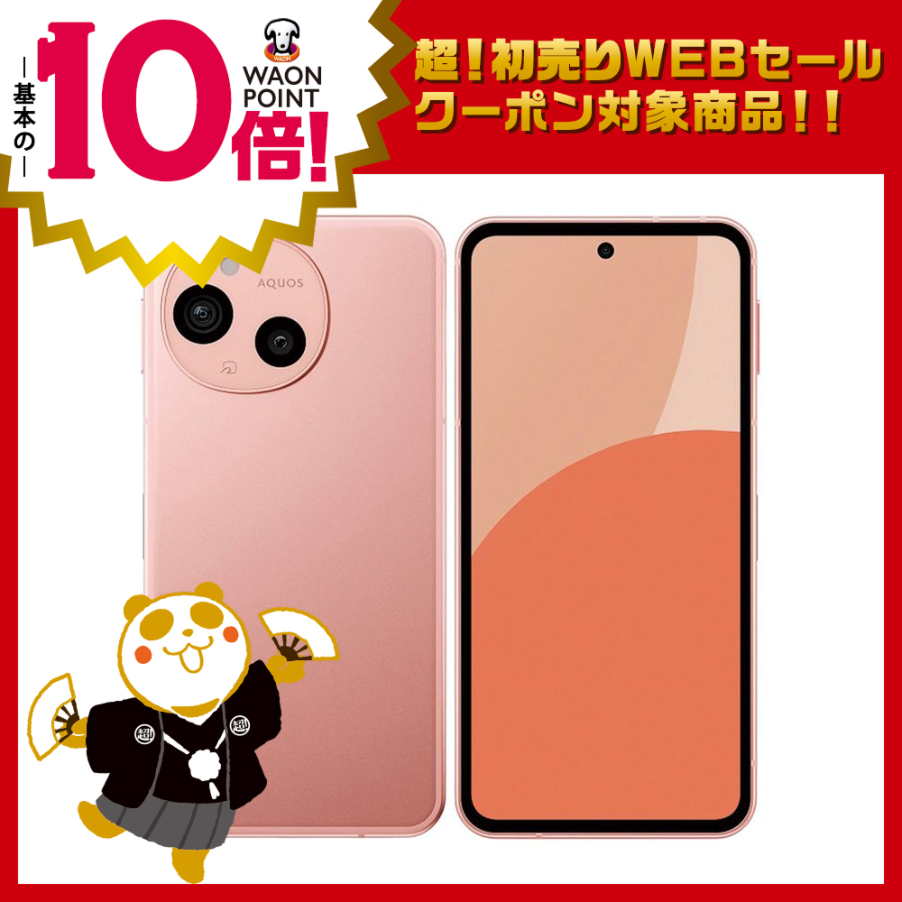 AQUOS sense9 SIMフリー コーラル | イオン北海道 eショップ