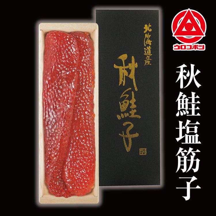 秋鮭塩筋子 | イオン北海道 eショップ