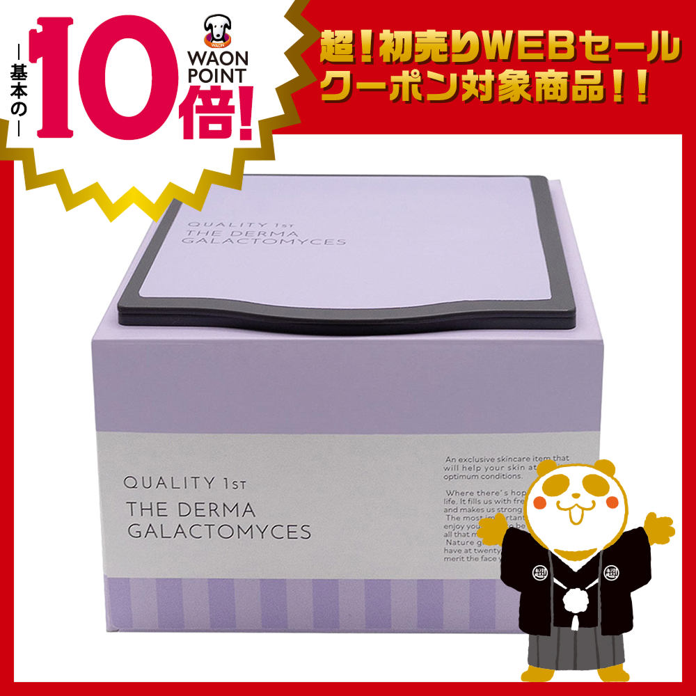 ✨️イオン東北からCD✨️ 即購入OK✨️ クオリティ F ザダーマガラクトM | イオン北海道 eショップ