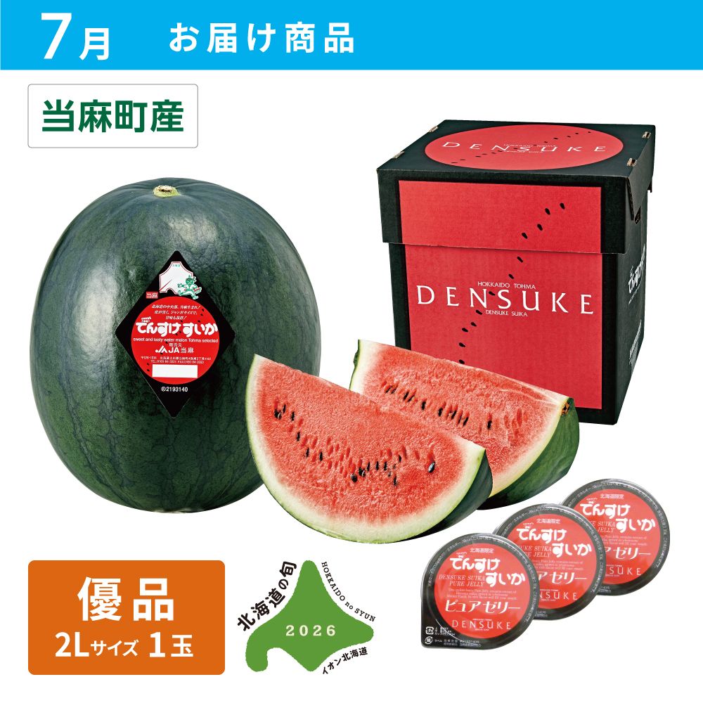 買い物大好き様 計3点分 多慶屋お買い物券プレゼント♪セイコーウィンターフェア | 多慶屋 公式