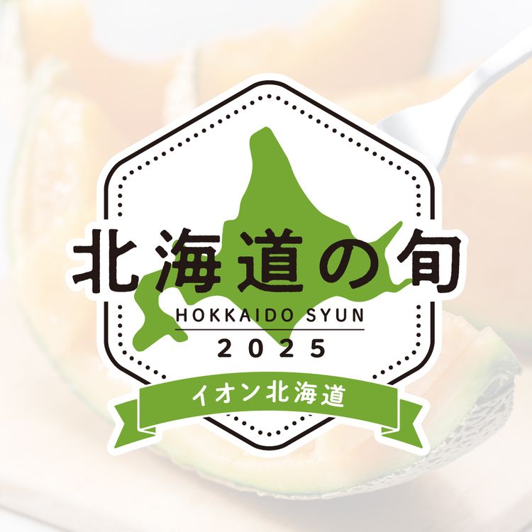 8・9月お届け商品】ふらのメロン 彩天（いろどるそら） 優品