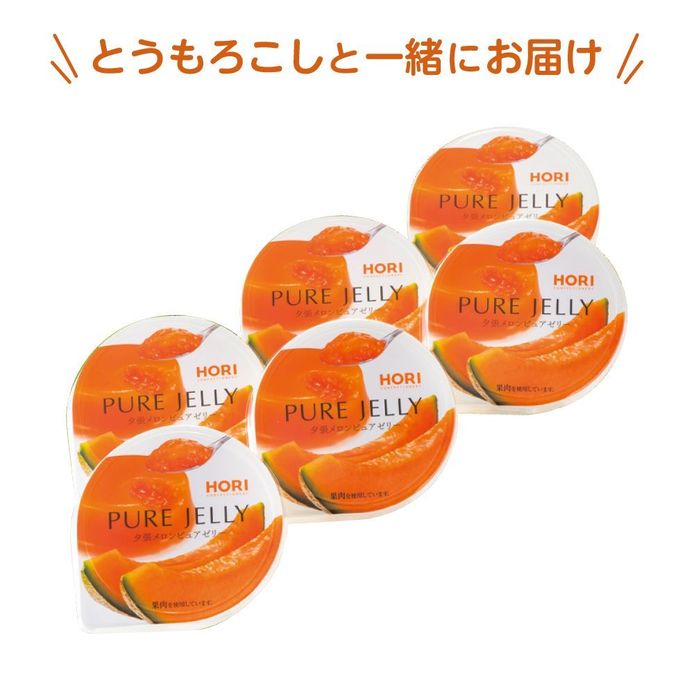 イエローコーン＆夕張メロンピュアゼリーセット | イオン北海道 eショップ