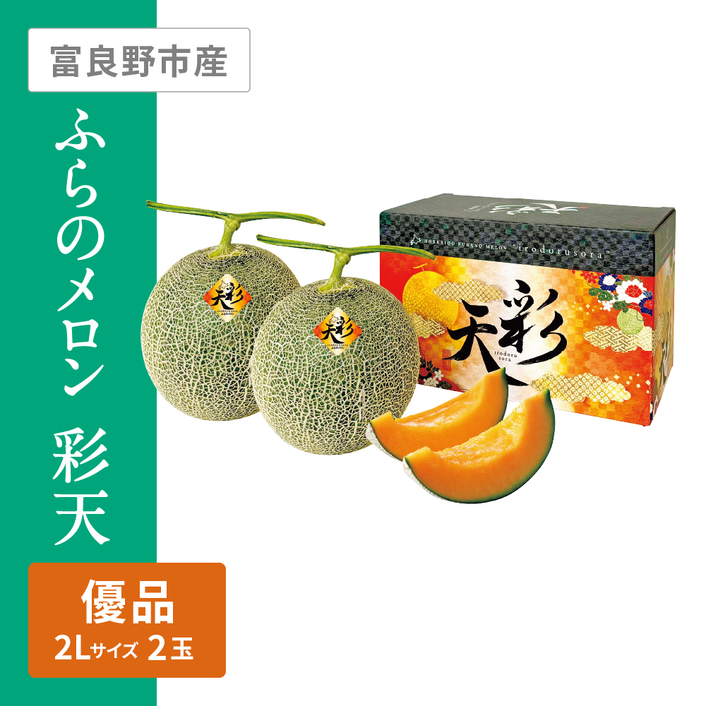 完売品】【レア物】 Fabulous Melon メロン 完売品】【レア物