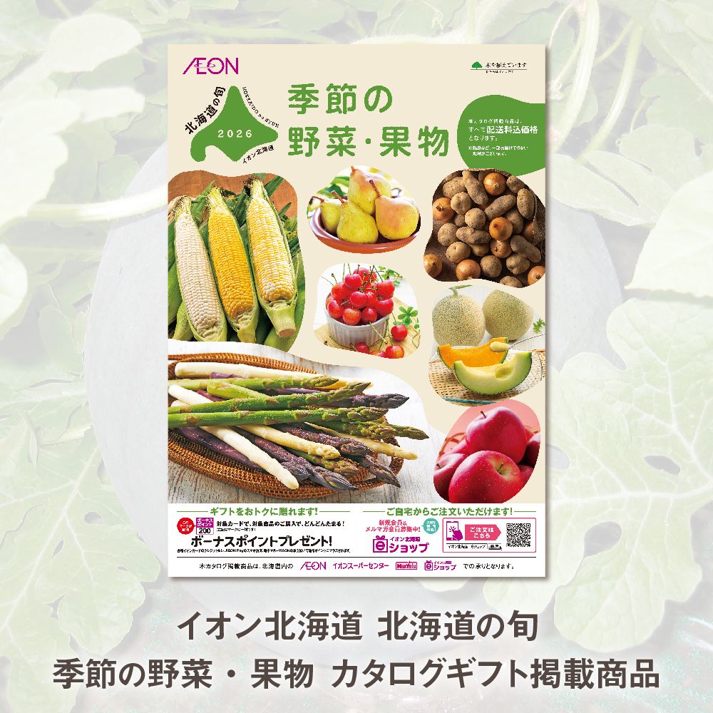 7月お届け商品】でんすけすいか 特大 | イオン北海道 eショップ